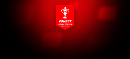 Динамо Махачкала — Ростов 2 октября 2025